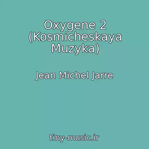 کاور آهنگ Oxygene 2 (Kosmicheskaya Muzyka) از Jean Michel Jarre