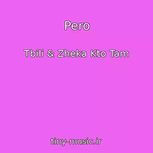 کاور آهنگ Pero از Tbili & Zheka Kto Tam