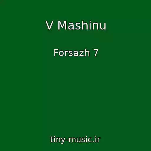 کاور آهنگ V Mashinu از Forsazh 7