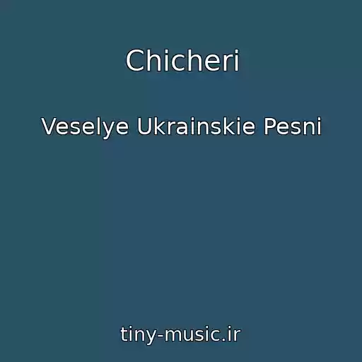 کاور آهنگ Chicherі از Veselye Ukrainskie Pesni