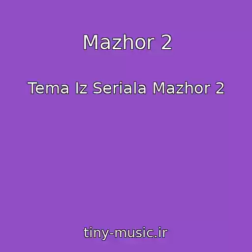 کاور آهنگ Mazhor 2 از Tema Iz Seriala Mazhor 2