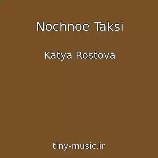 کاور آهنگ Nochnoe Taksi از Katya Rostova