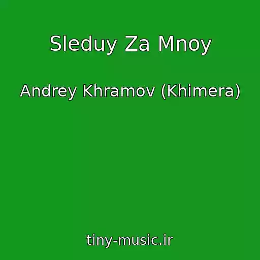 کاور آهنگ Sleduy Za Mnoy از Andrey Khramov (Khimera)