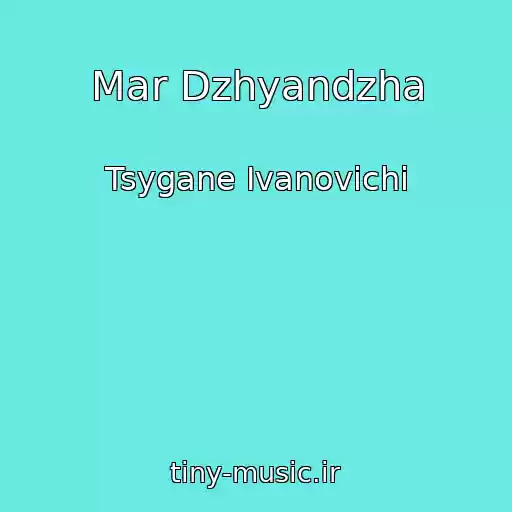 کاور آهنگ Mar Dzhyandzha از Tsygane Ivanovichi