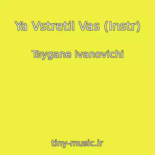 کاور آهنگ Ya Vstretil Vas (Instr) از Tsygane Ivanovichi