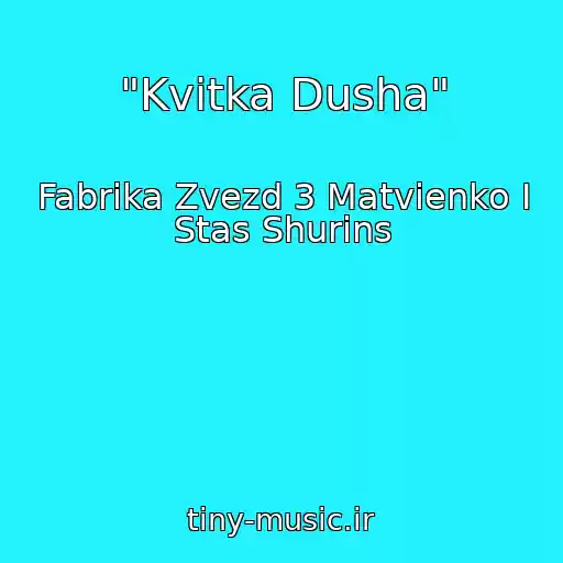 کاور آهنگ "Kvіtka Dusha" از Fabrika Zvezd 3 Matvienko I Stas Shurins