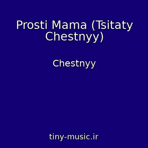 کاور آهنگ Prosti Mama (Tsitaty Chestnyy) از Chestnyy