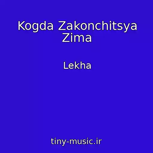 کاور آهنگ Kogda Zakonchitsya Zima از Lekha