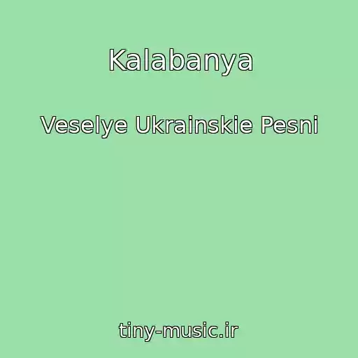 کاور آهنگ Kalabanya از Veselye Ukrainskie Pesni