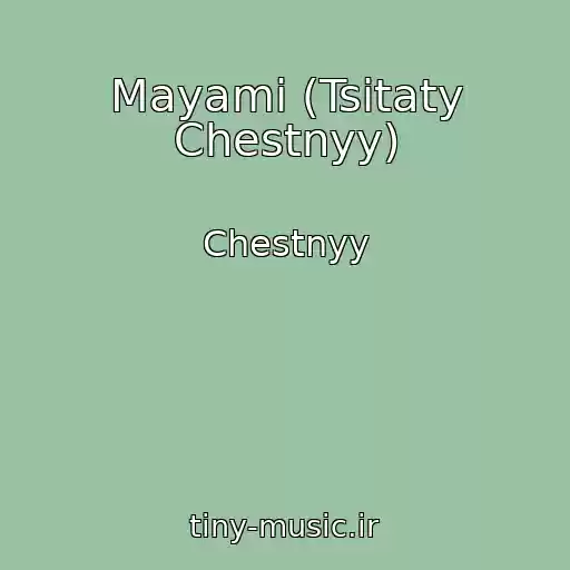 کاور آهنگ Mayami (Tsitaty Chestnyy) از Chestnyy