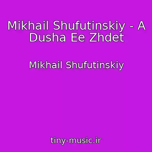 کاور آهنگ Mikhail Shufutinskiy - A Dusha Ee Zhdet از Mikhail Shufutinskiy
