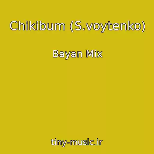 کاور آهنگ Chikibum (S.voytenko) از Bayan Mix