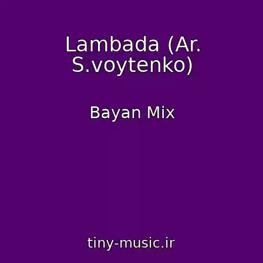 کاور آهنگ Lambada (Ar. S.voytenko) از Bayan Mix