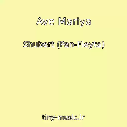 کاور آهنگ Ave Mariya از Shubert (Pan-Fleyta)
