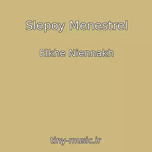 کاور آهنگ Slepoy Menestrel از Elkhe Niennakh