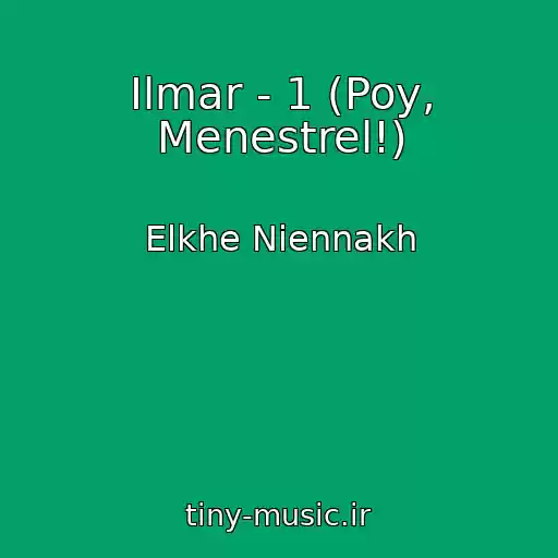 کاور آهنگ Ilmar - 1 (Poy, Menestrel!) از Elkhe Niennakh