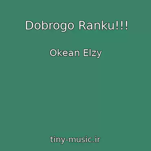 کاور آهنگ Dobrogo Ranku!!! از Okean Elzy
