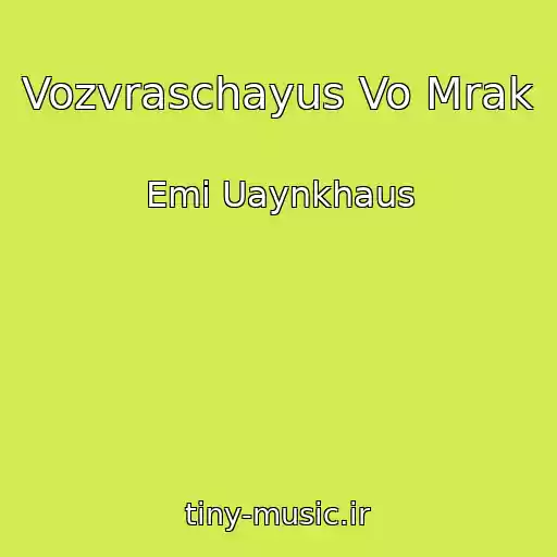 کاور آهنگ Vozvraschayus Vo Mrak از Emi Uaynkhaus