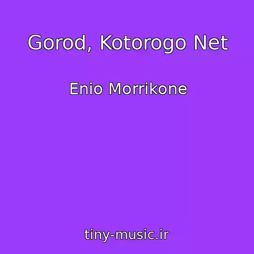 کاور آهنگ Gorod, Kotorogo Net از Enio Morrikone