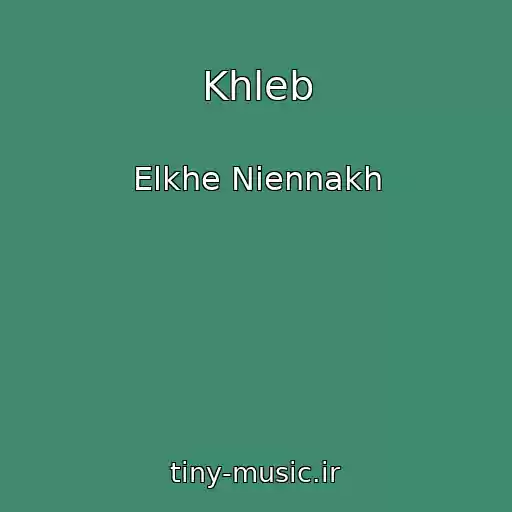 کاور آهنگ Khleb از Elkhe Niennakh
