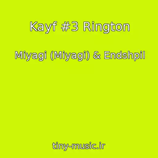 کاور آهنگ Kayf #3 Rington از Miyagi (Miyagi) & Endshpil