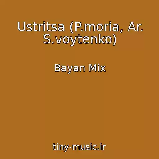 کاور آهنگ Ustritsa (P.moria, Ar. S.voytenko) از Bayan Mix