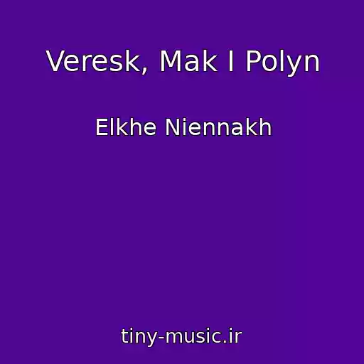 کاور آهنگ Veresk, Mak I Polyn از Elkhe Niennakh