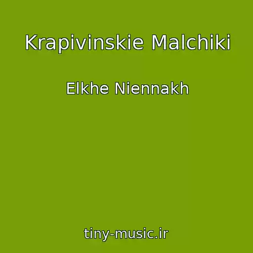 کاور آهنگ Krapivinskie Malchiki از Elkhe Niennakh