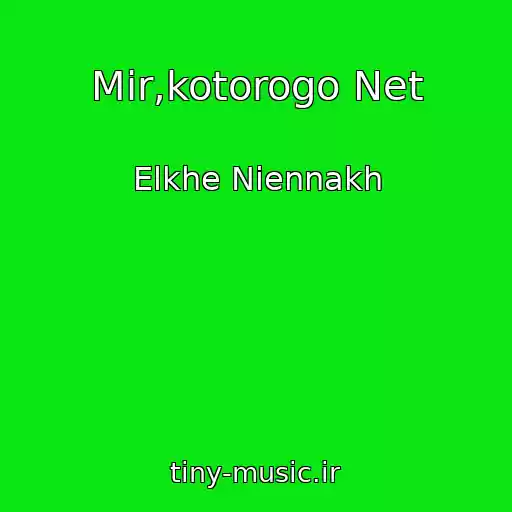 کاور آهنگ Mir,kotorogo Net از Elkhe Niennakh