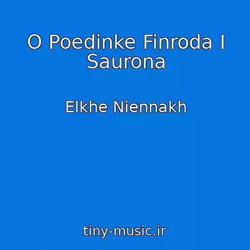 کاور آهنگ O Poedinke Finroda I Saurona از Elkhe Niennakh