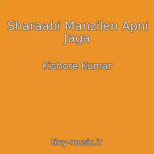 کاور آهنگ Sharaabi Manzilen Apni Jaga از Kishore Kumar