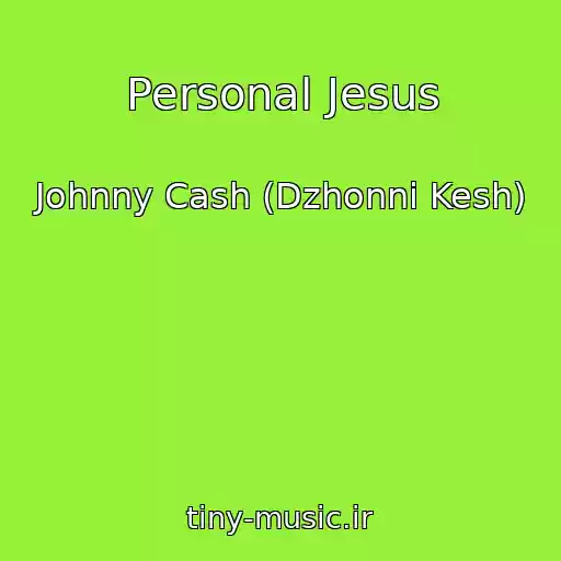 کاور آهنگ Personal Jesus از Johnny Cash (Dzhonni Kesh)