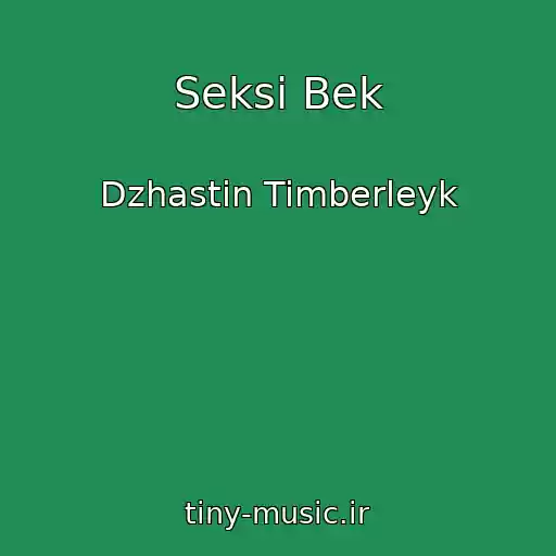 کاور آهنگ Seksi Bek از Dzhastin Timberleyk
