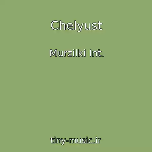 کاور آهنگ Chelyust از Murzilki Int.