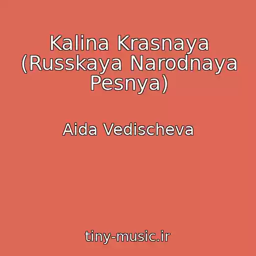 کاور آهنگ Kalina Krasnaya (Russkaya Narodnaya Pesnya) از Aida Vedischeva