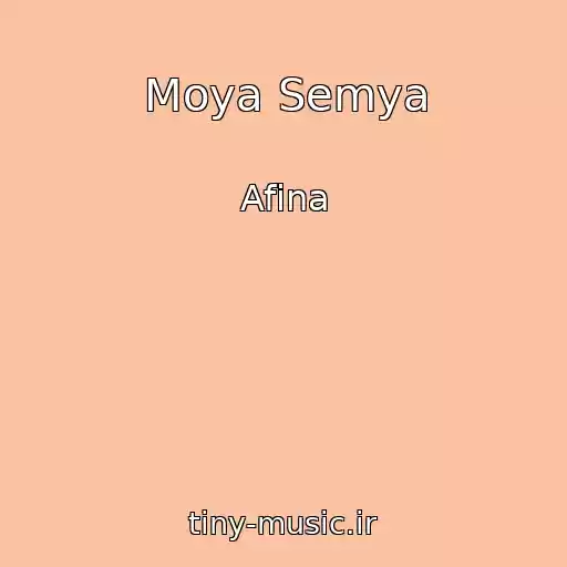 کاور آهنگ Moya Semya از Afina