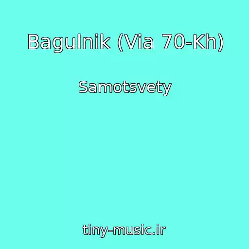کاور آهنگ Bagulnik (Via 70-Kh) از Samotsvety