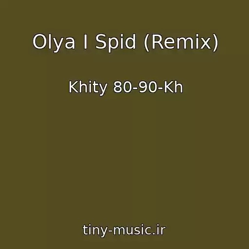 کاور آهنگ Olya I Spid (Remix) از Khity 80-90-Kh