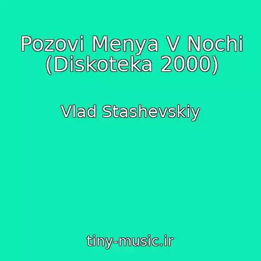 کاور آهنگ Pozovi Menya V Nochi (Diskoteka 2000) از Vlad Stashevskiy