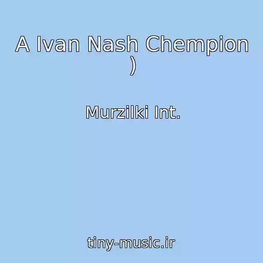 کاور آهنگ A Ivan Nash Chempion ) از Murzilki Int.