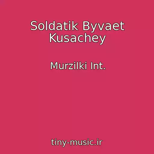کاور آهنگ Soldatik Byvaet Kusachey از Murzilki Int.
