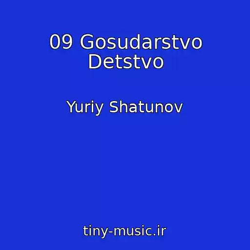 کاور آهنگ 09 Gosudarstvo Detstvo از Yuriy Shatunov