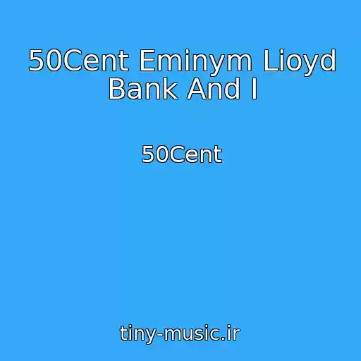 کاور آهنگ 50Cent Eminym Lioyd Bank And I از 50Cent