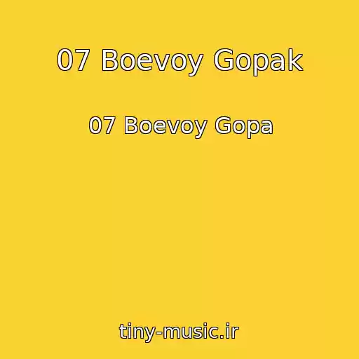 کاور آهنگ 07 Boevoy Gopak از 07 Boevoy Gopa
