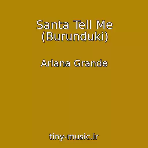 کاور آهنگ Santa Tell Me (Burunduki) از Ariana Grande