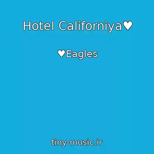 کاور آهنگ Hotel Californiya♥ از ♥Eagles