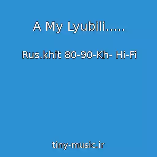 کاور آهنگ A My Lyubili..... از Rus.khit 80-90-Kh- Hi-Fi