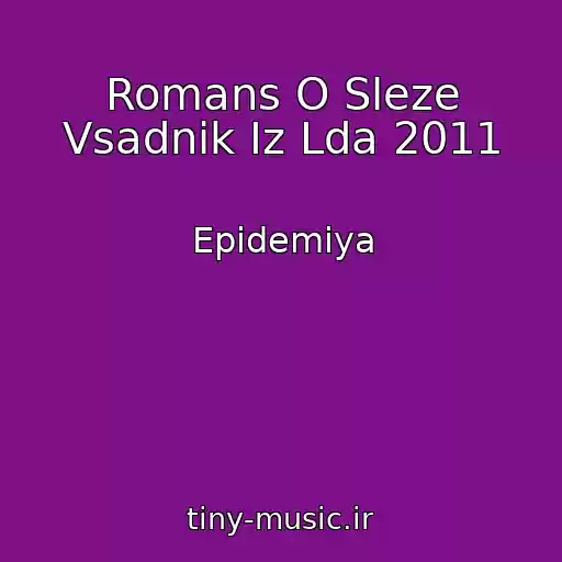 کاور آهنگ Romans O Sleze Vsadnik Iz Lda 2011 از Epidemiya
