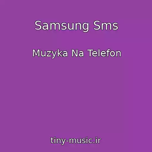 کاور آهنگ Samsung Sms از Muzyka Na Telefon