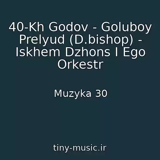 کاور آهنگ 40-Kh Godov - Goluboy Prelyud (D.bishop) - Iskhem Dzhons I Ego Orkestr از Muzyka 30